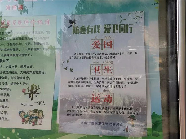 “爱卫”全民总动员 杆石桥街道开展第32个爱国卫生院活动