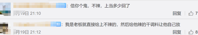 游客点重庆微微微微微辣被辣得胃疼后索赔，店长：为啥不点不辣的？