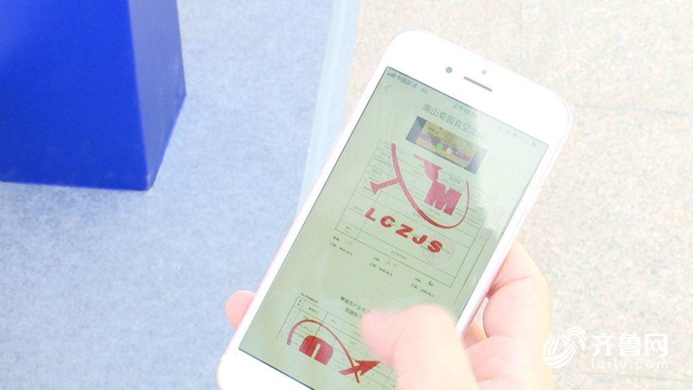 扫一扫就知道食品好坏！济南市推出食品安全扫码查服务