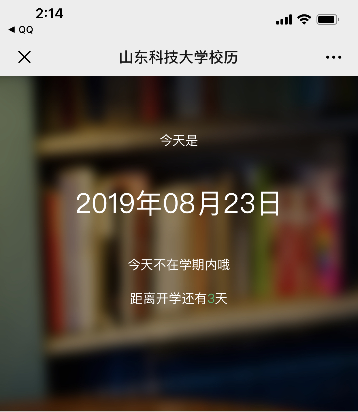 山东高校迎新攻略发布！暑假余额已不足，学长们快来接学弟学妹了