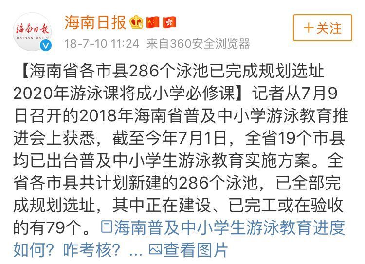 新疆学骑马、广东学煲汤……网友：各地都安排一下！