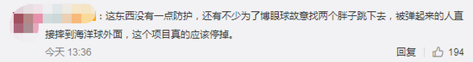 研究生体验蹦床项目摔成完全性截瘫，涉事场馆已停业