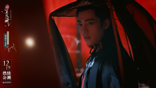 肖战《新笑傲江湖》全新黑红造型曝光
