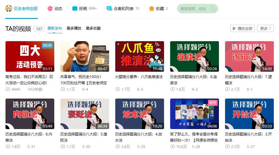 “学不完，根本学不完”，看这届在视频平台搞学习的年轻人