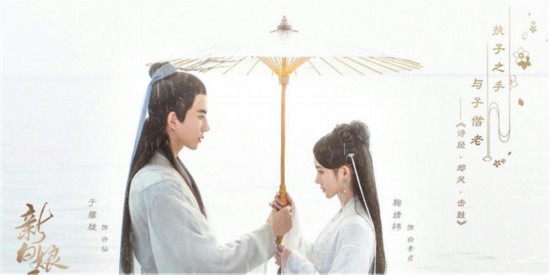 新版《新白娘子传奇》将播 于朦胧鞠婧祎美的代价有点大