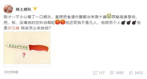 章子怡不小心喝下烟灰 生气大呼要收拾老公汪