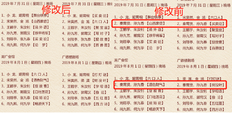 德云社新红人怼相声听众？工作全面遭停止，网友：又一个张云雷！