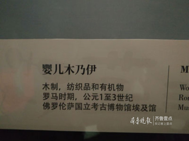 今天省博排起史上最长的队！只为一观埃及木乃伊真容