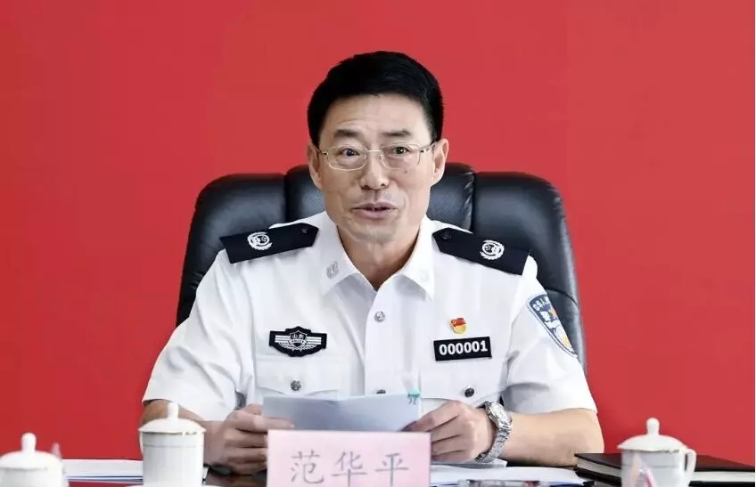 范华平履新省政府党组成员、省委政法委副书记、省公安厅党委书记