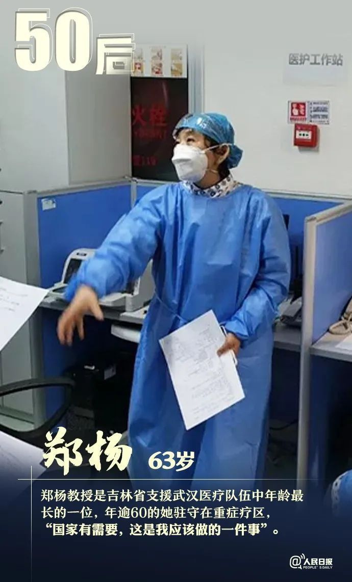 从30后到00后，他们在前线并肩战斗！