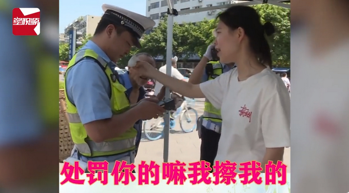 违章女孩给开罚单的交警擦汗：你开你的罚单，我擦我的汗