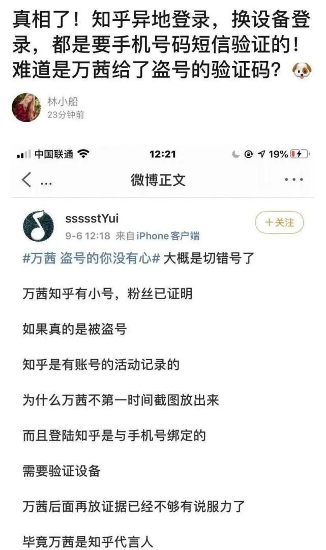 姐姐|万茜人设崩塌？点赞宁静黑评，自称被盗号，官方下场打脸