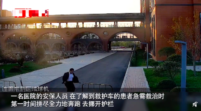 安保小哥一路狂奔为救护车挪护栏，网友：你为生命冲刺的样子，真帅