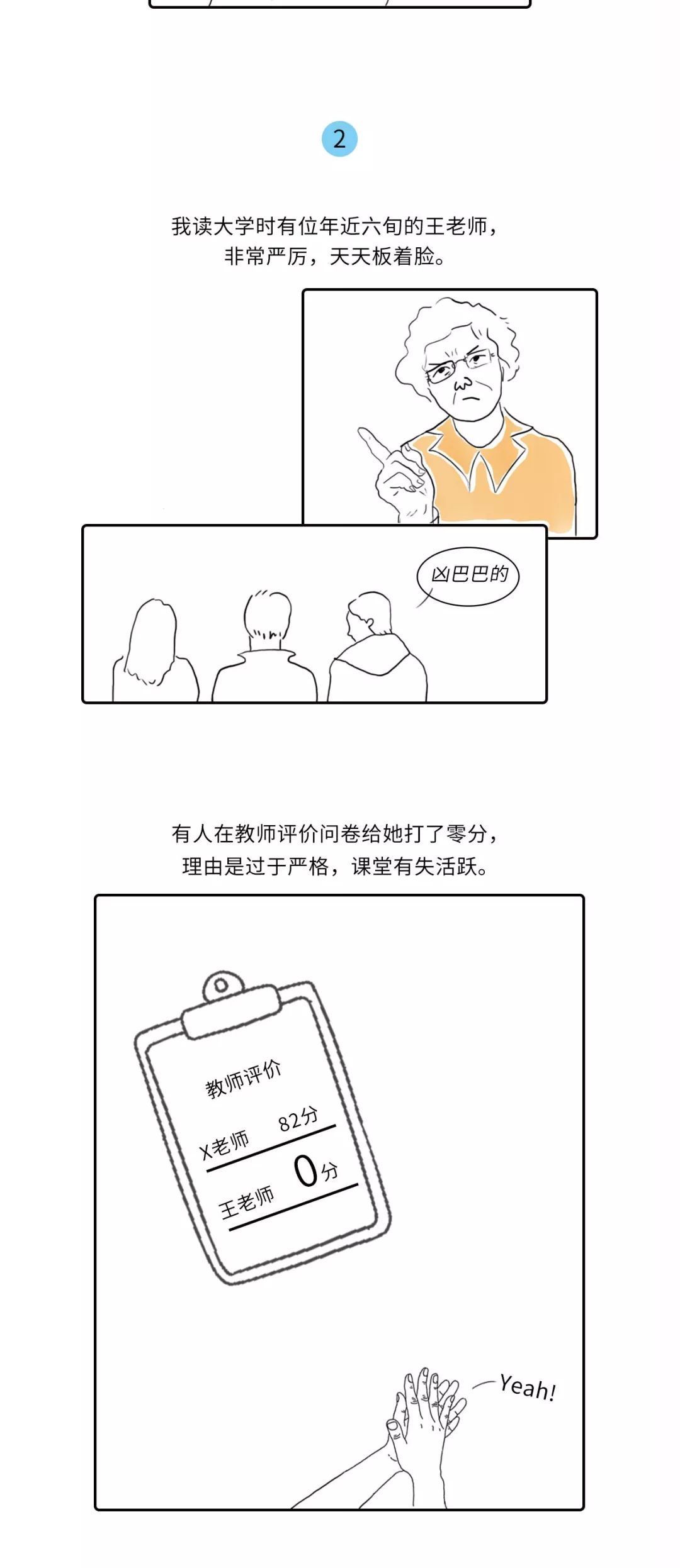 愿你出走半生，归来仍是少年