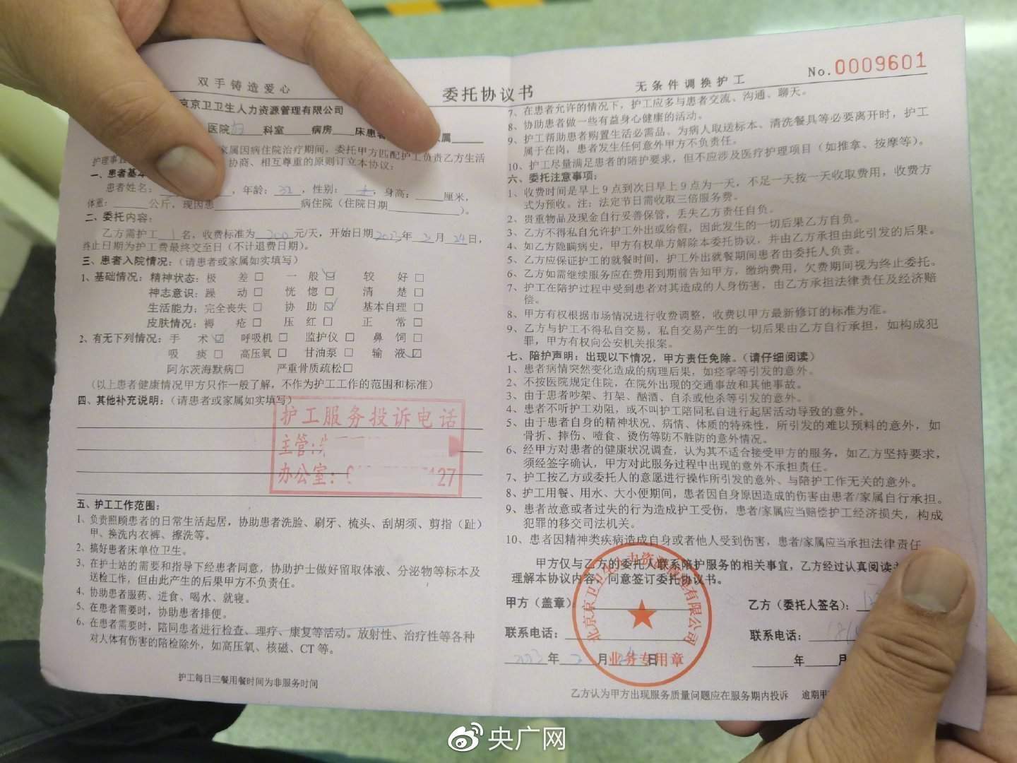 为何部分医院不让家属陪护病人，只能请护工？