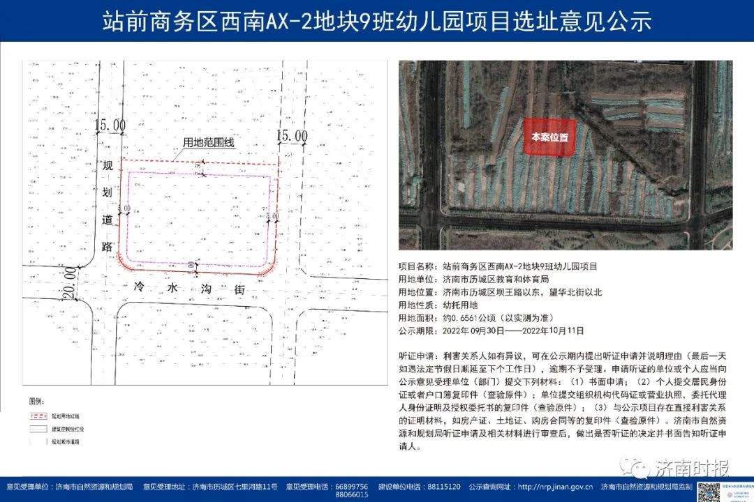 济南新添两所学校，具体位置在这儿