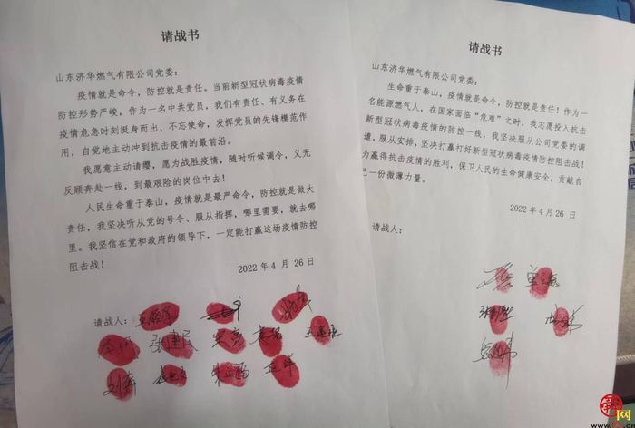 【能源力量】勇当“疫”线“螺丝钉” 牢守燃气管网安全