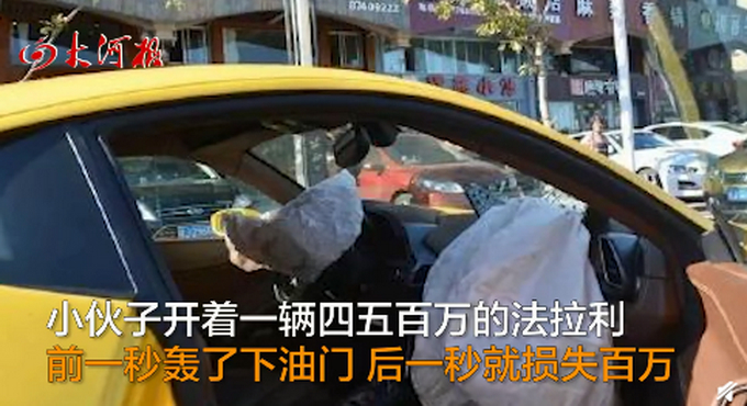 小伙借法拉利接新娘，新娘还没坐上车就追尾宝马，维修费高达上百万！