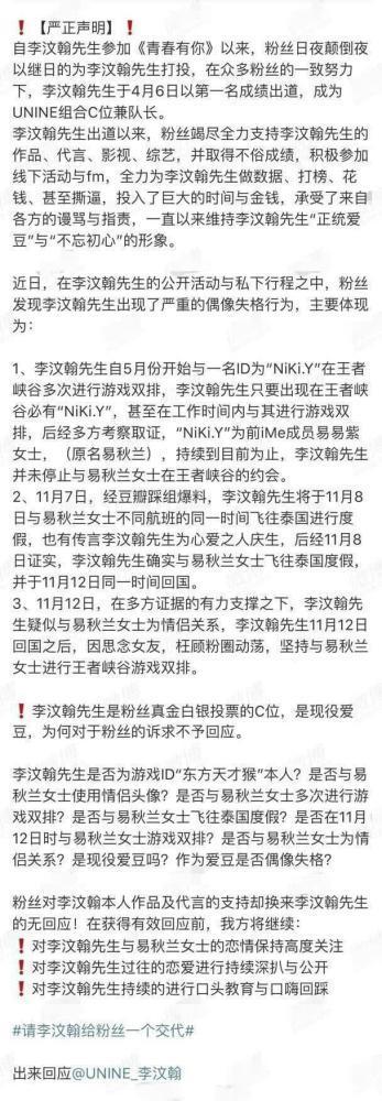 李汶翰易易紫恋情什么情况？具体是怎么回事？