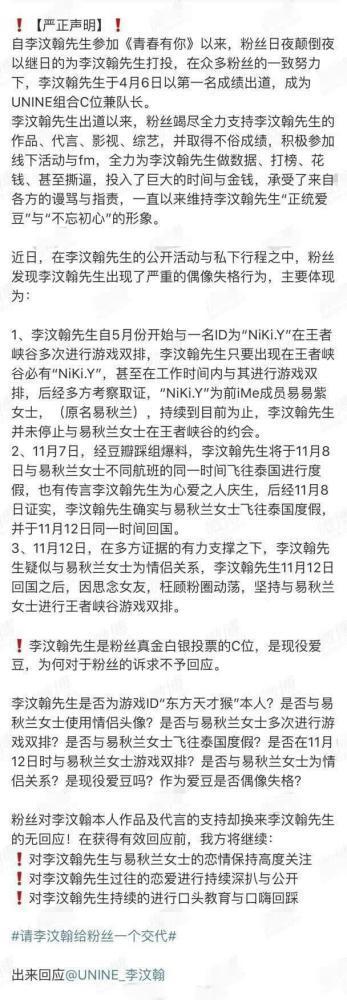 粉丝这次怎么洗？李汶翰易易紫恋情曝光再升级 当街“车咚”