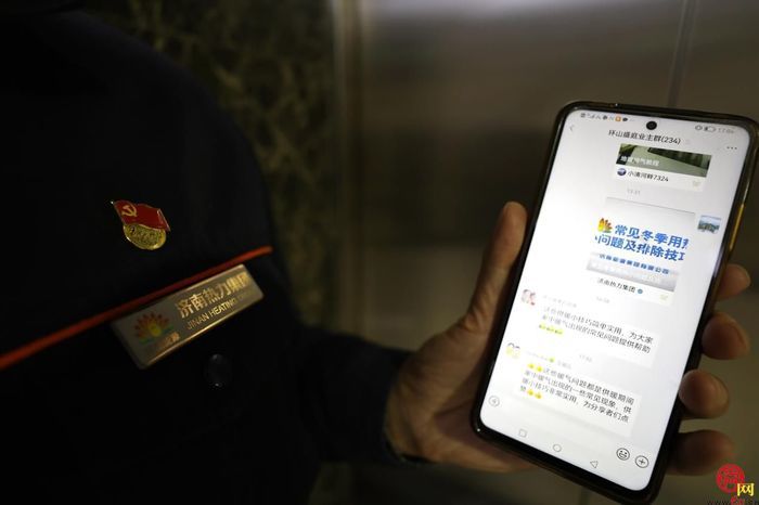 @济南人，快来关注能源人的朋友圈