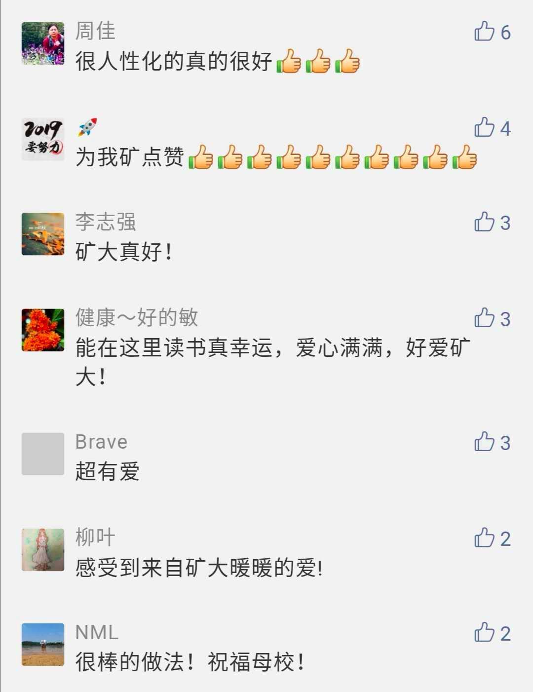 饭卡里“凭空”多出200块钱 高校“偷偷”给学生打钱！被误以为是诈骗