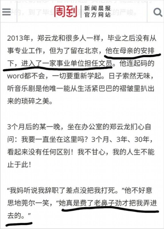 公安局回应郑云龙落户北京|【后续】公安局回应郑云龙落户北京，公安局回应说了什么？具体什么情况？