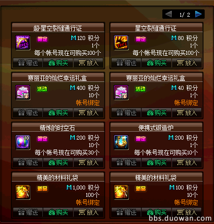 2019DNF7月10日夏日活动第二弹奖励汇总