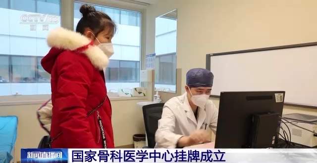 国家骨科医学中心挂牌成立