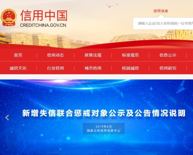 6月失信黑名单来了！这些人将无法乘火车、坐飞机