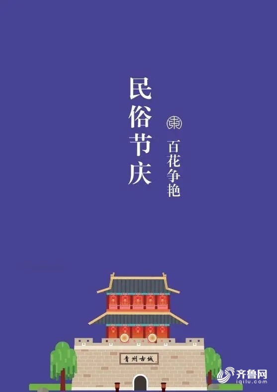 八大主题线路、550余项活动 你的旅游大礼包山东给你准备好了