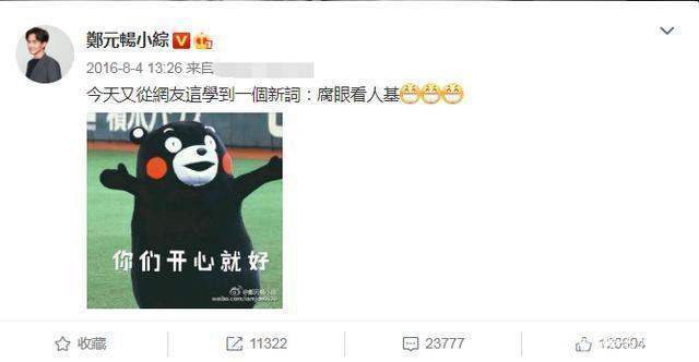 白冰前夫回应离婚说了什么？郑元畅丁一微妙关系再次上热搜