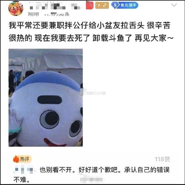 惊呆了！杨宗纬怒怼男主播 这到底是个什么梗？