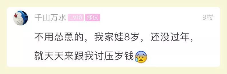 小孩主动问外婆要5000块压岁钱，网友懵了：这样教育真的好吗