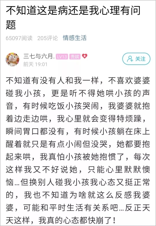 见不得婆婆碰孩子 杭州多位新手妈妈心态快崩了！