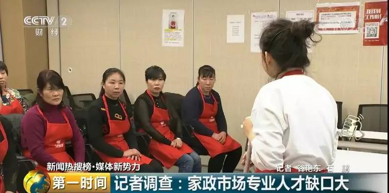 “保姆”专业？国家力推却三年招不到一个学生，其实从业者月薪1万5！