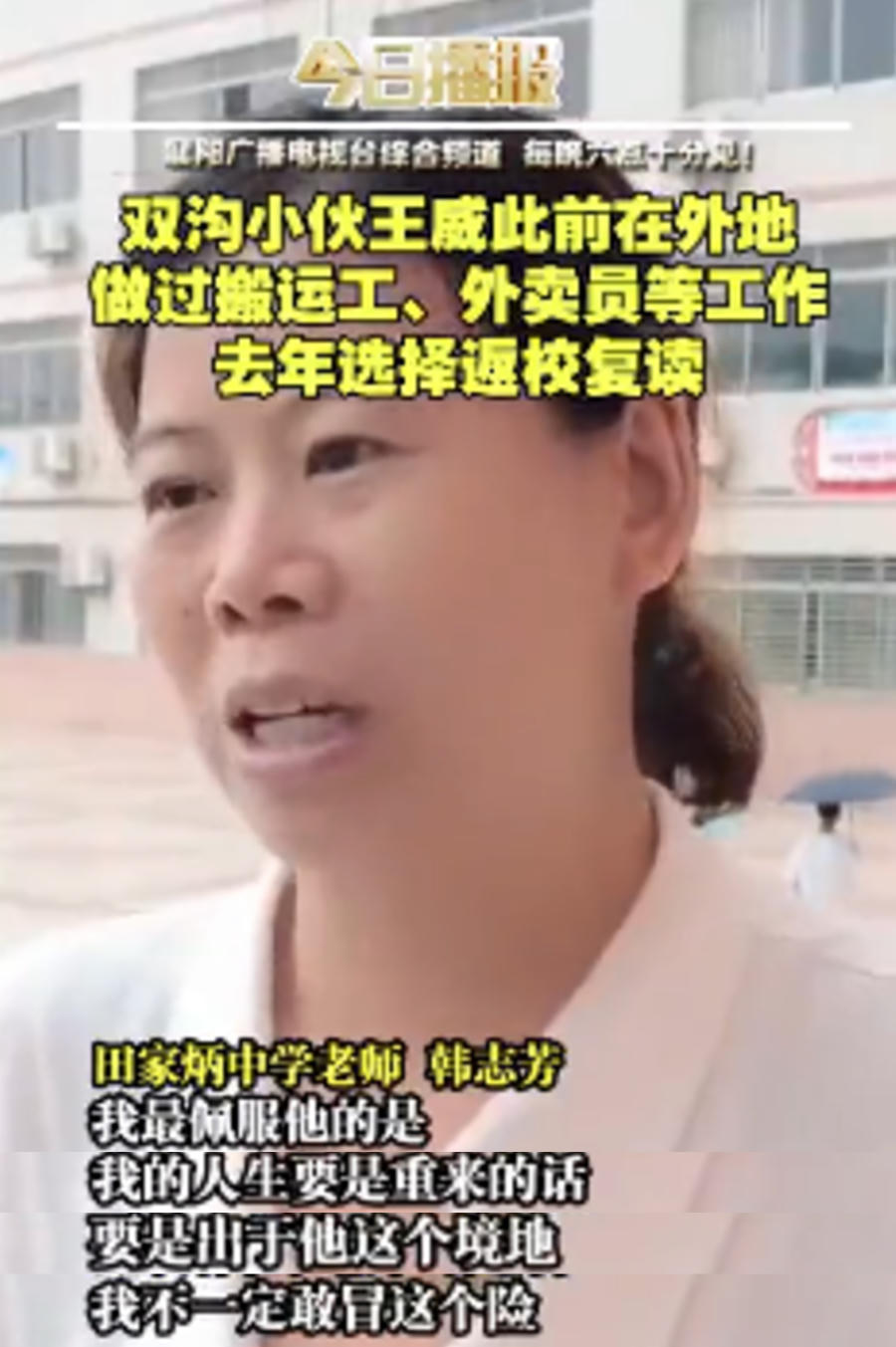 太励志了！外卖小哥高考成绩623分，查分后淡定送外卖