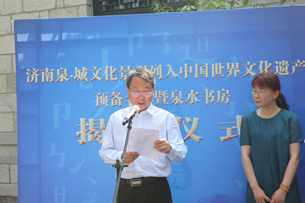 遗产立法、遗产要素修复、建泉水博物馆......“济南泉·城文化景观”申遗还有这些路要走