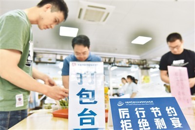 点餐浪费要罚钱，不得诱导消费者超量点餐——反食品浪费法要来了