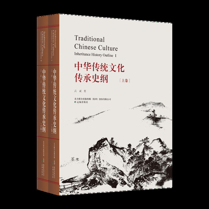 感受中华文明生命力，探寻文化传承机制 《中华传统文化传承史纲》图书推介会在济举行