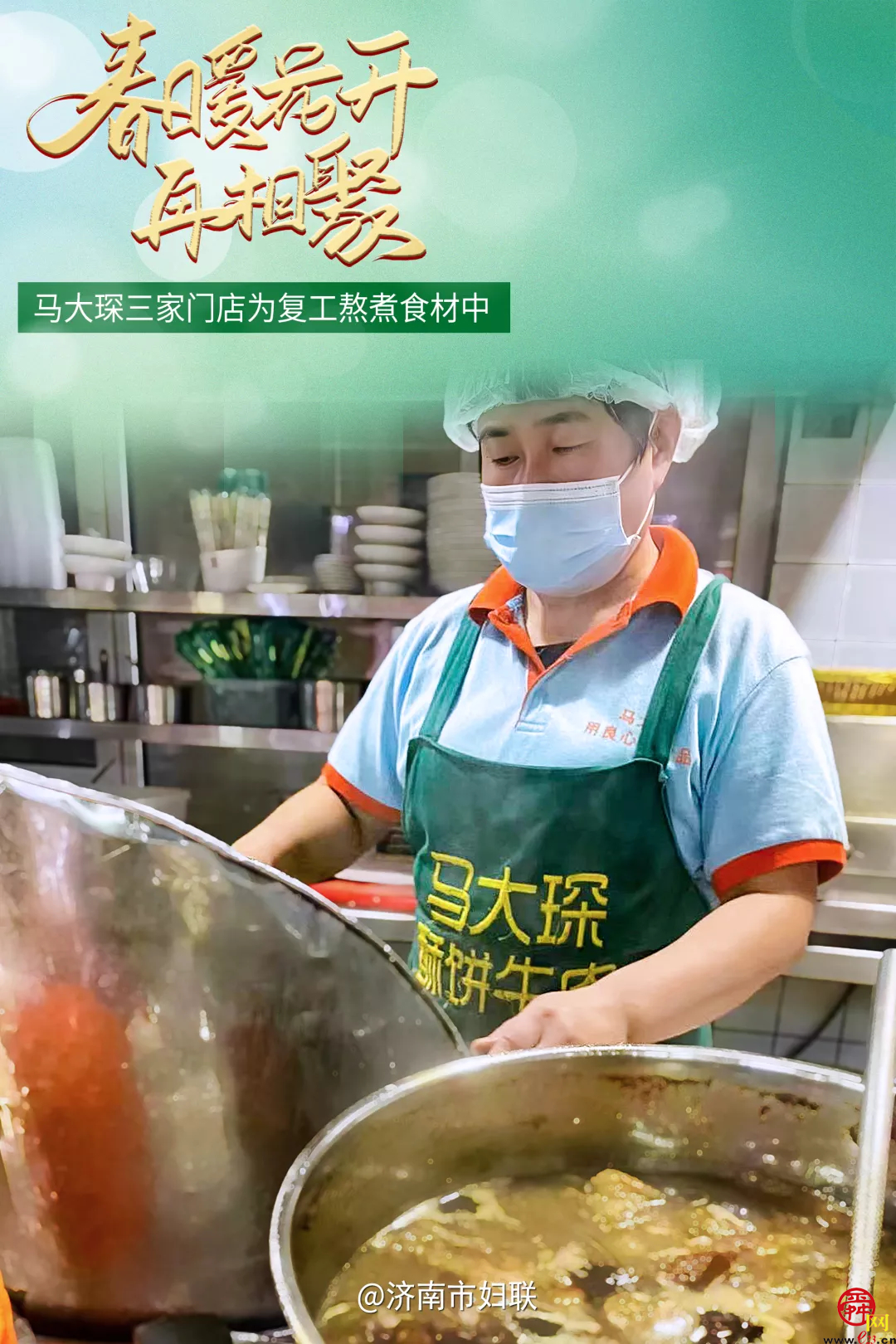 “她”力量并肩同行 助力复工复产