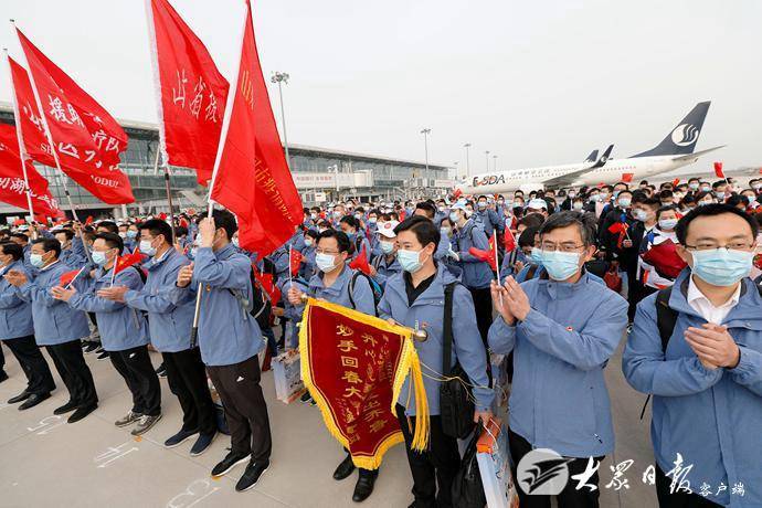 山东省对口支援黄冈前方指挥部和援助黄冈医疗队员凯旋