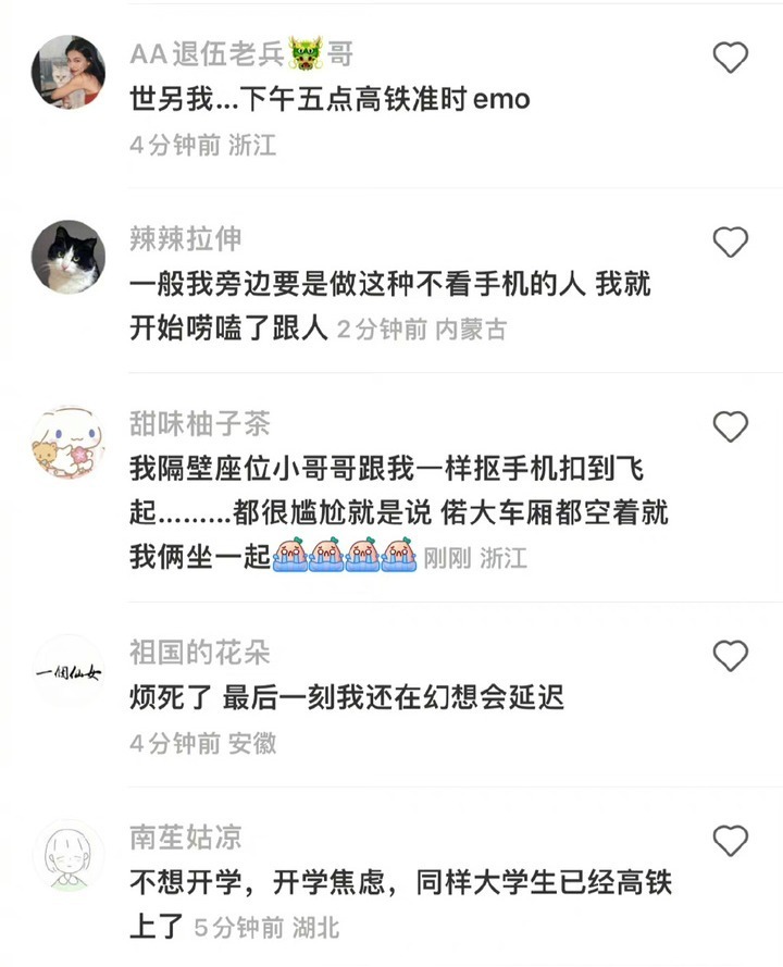 网友发现奇特现象：开学季的高铁车厢异常安静，也没人玩手机