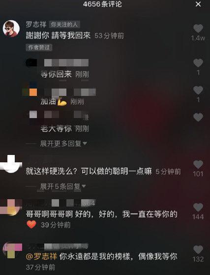 电视台方回应罗志祥回归|【围观吃瓜】电视台方回应罗志祥回归说了什么 能否回归《娱百》？