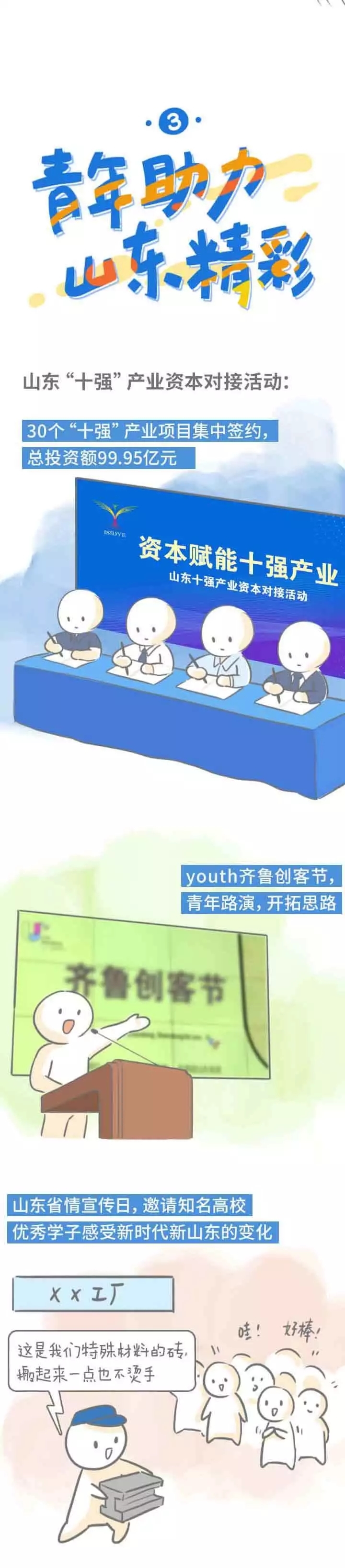 青企峰会，今天，开幕！