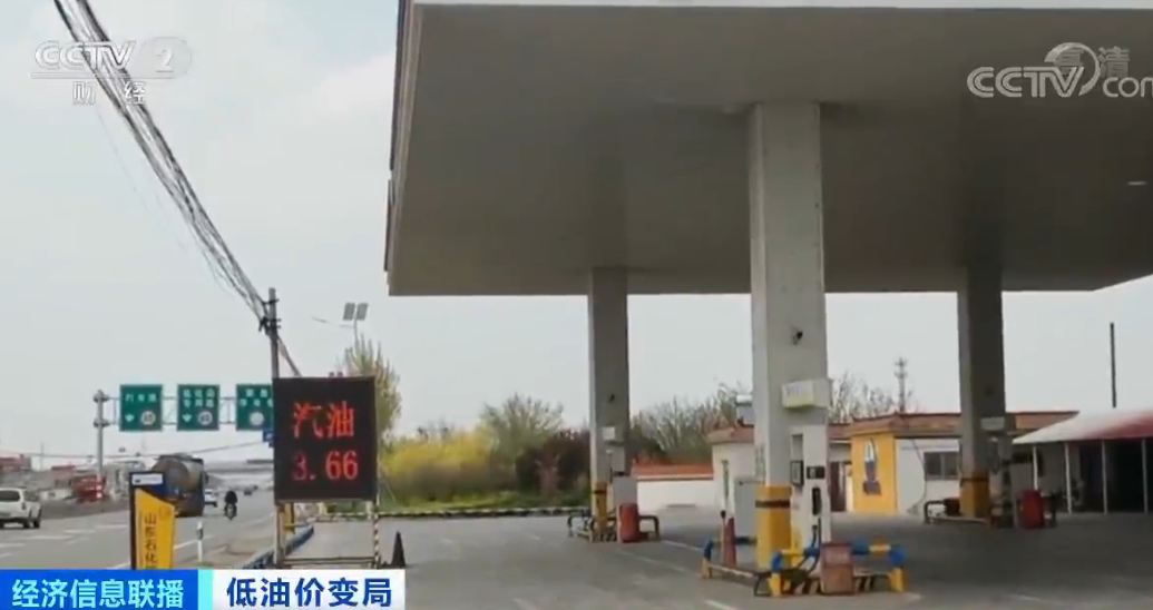 国内油价或全面降?有地方加油站已每升便宜两块钱