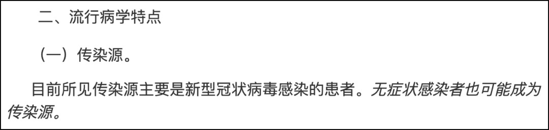 无症状感染者，会成为潜伏在人群中的“定时炸弹”吗？