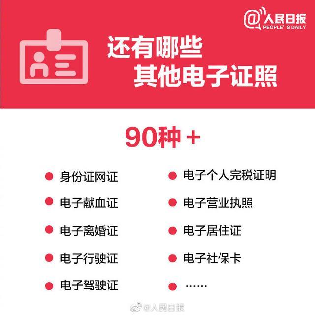 电子结婚证！刷脸即可领取，不怕丢失，扫脸就能证明“我就是我”