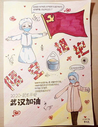 致敬最美“逆行者”！历下实验小学学生争相上交“特别的寒假作业”