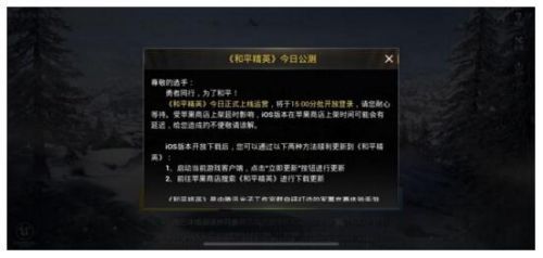 刺激战场没了怎么一回事？刺激战场测试结束更名和平精英今日公测